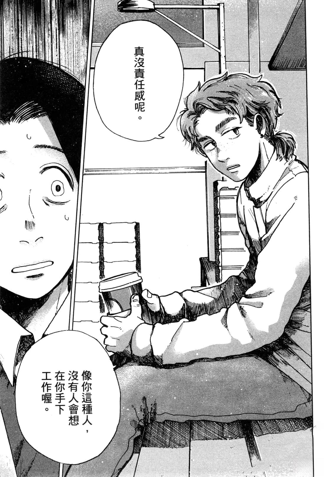 Artiste 料理艺术之路 第2卷 第27页