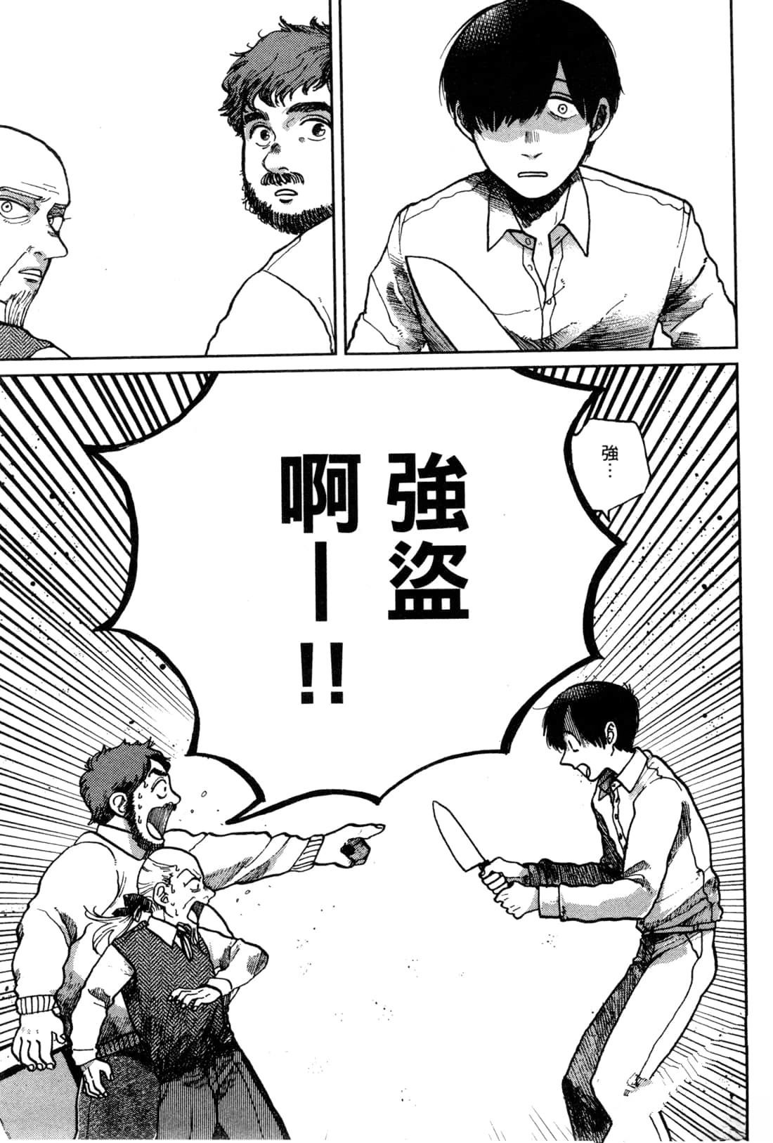 Artiste 料理艺术之路 第2卷 第57页