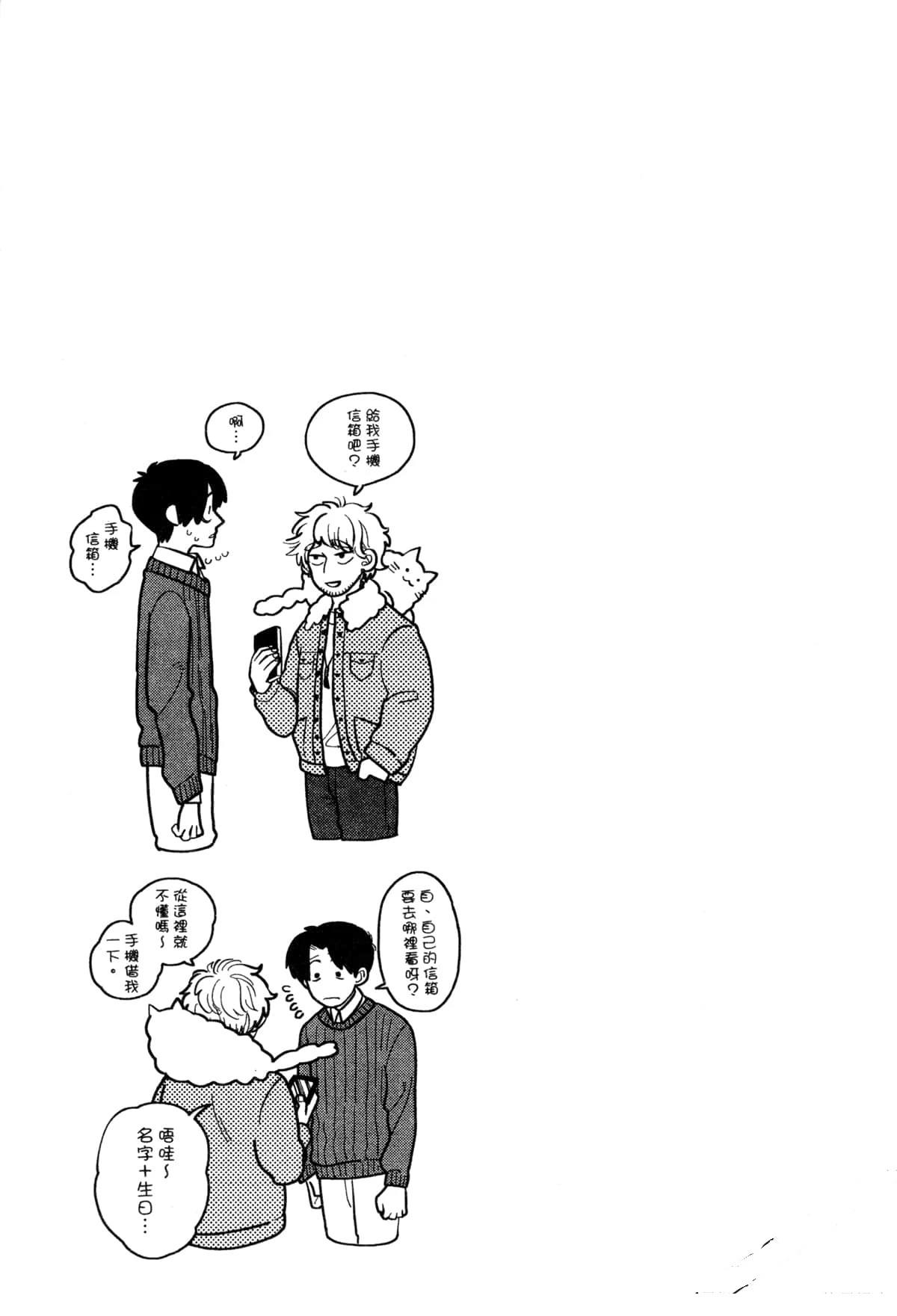Artiste 料理艺术之路 第3卷 第179页