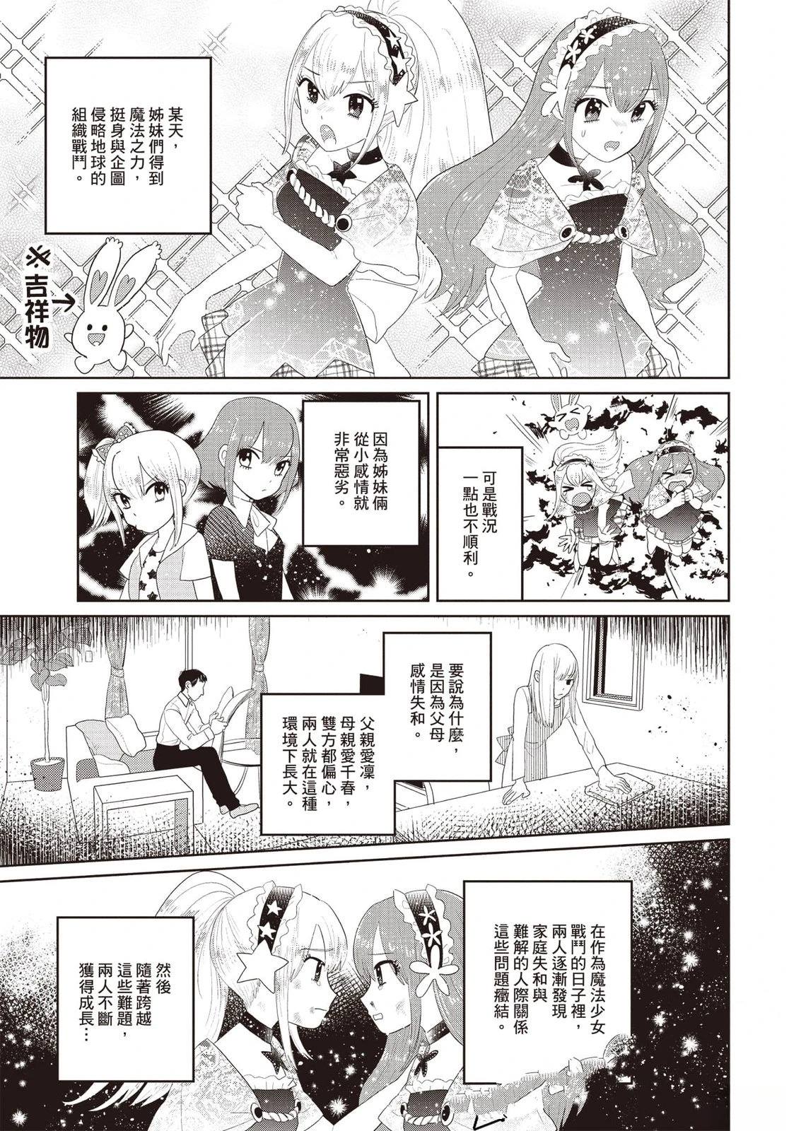 Artiste 料理艺术之路 第4卷 第144页