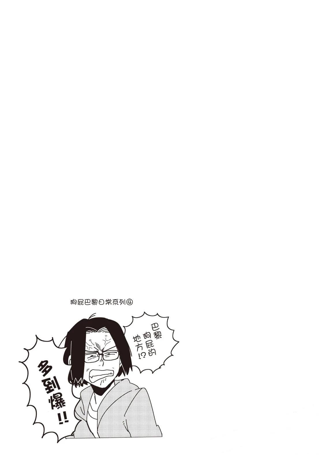 Artiste 料理艺术之路 第4卷 第156页
