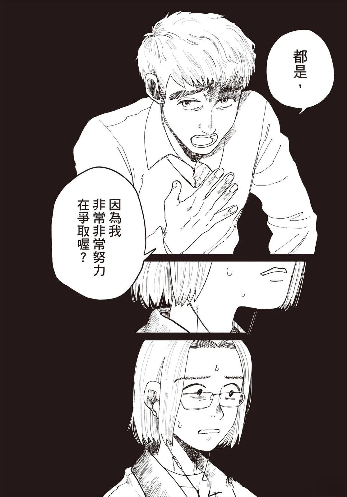 Artiste 料理艺术之路 第4卷 第173页