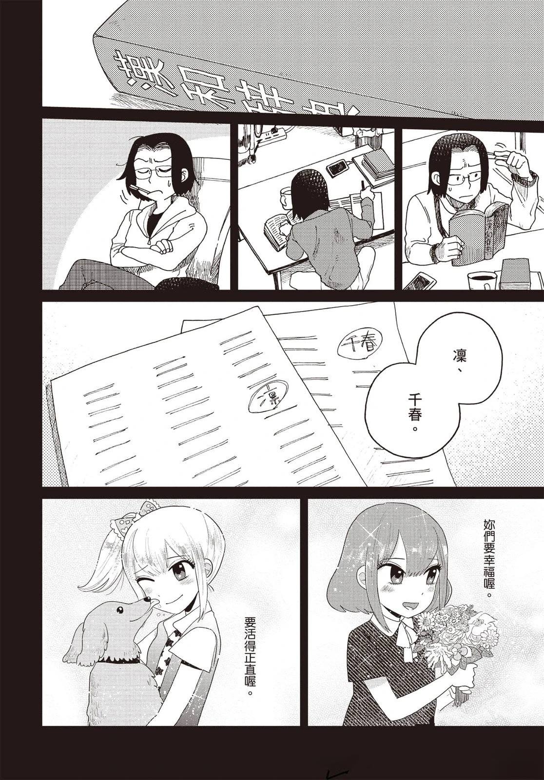 Artiste 料理艺术之路 第4卷 第177页