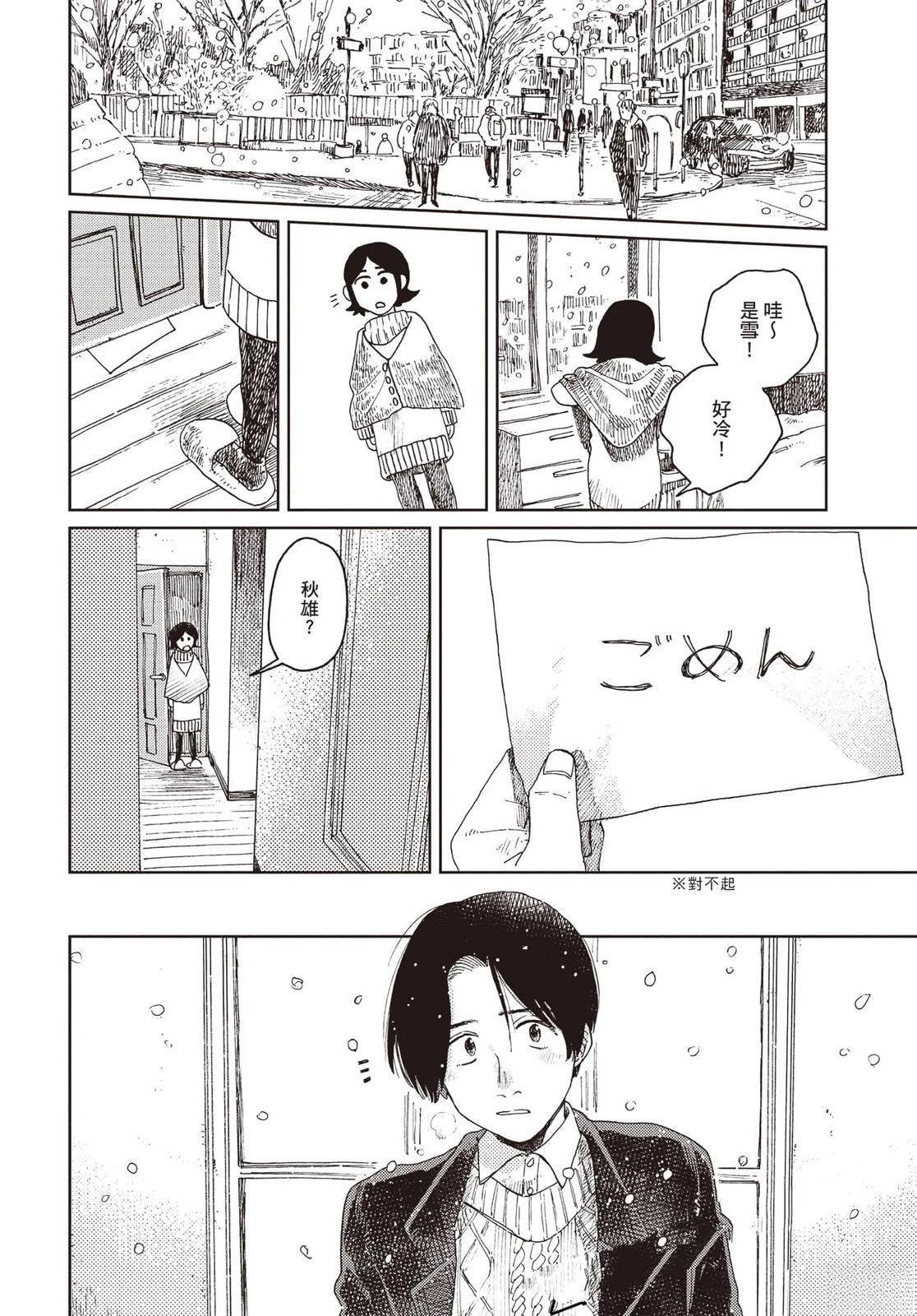Artiste 料理艺术之路 第4卷 第179页