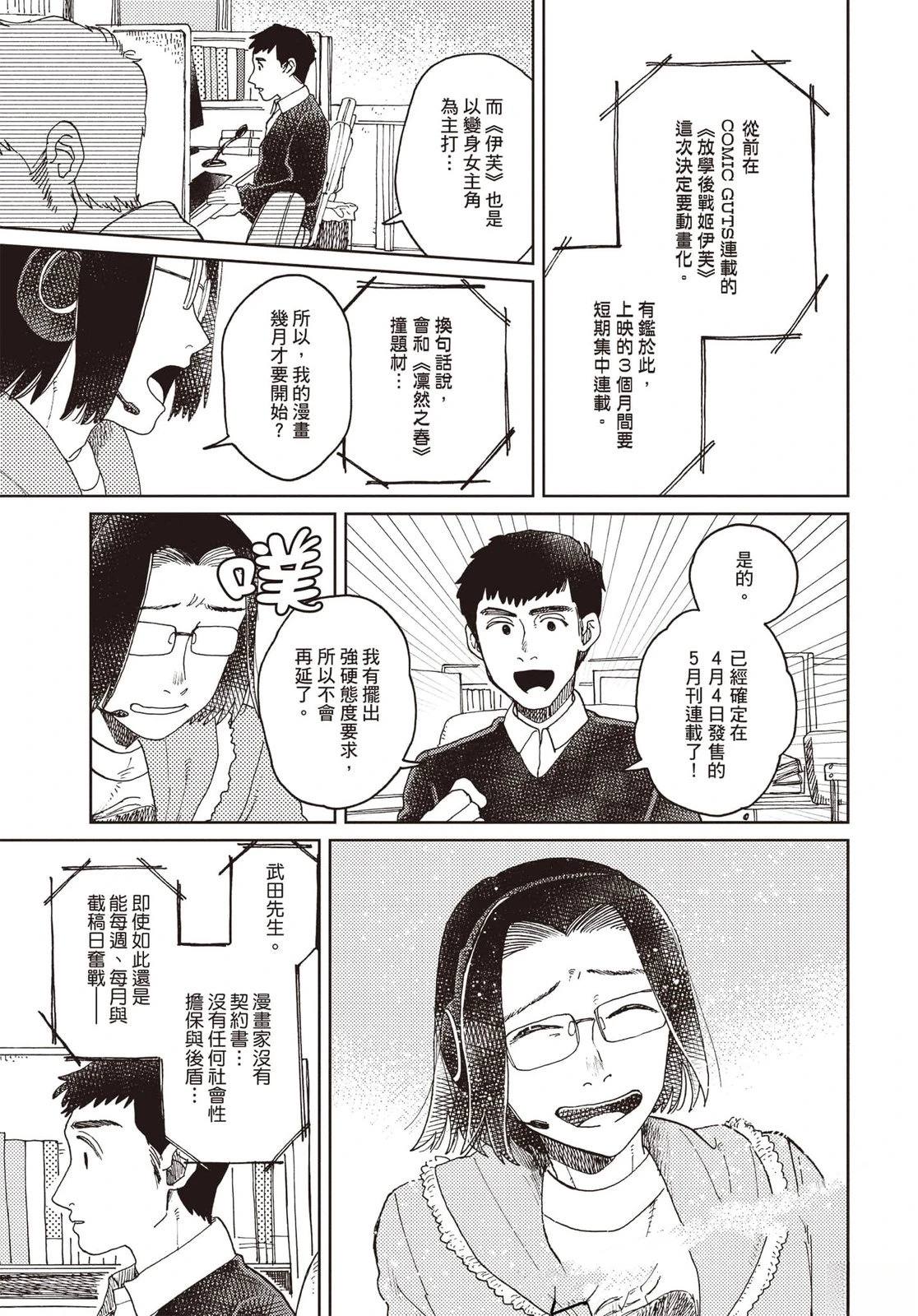 Artiste 料理艺术之路 第4卷 第186页