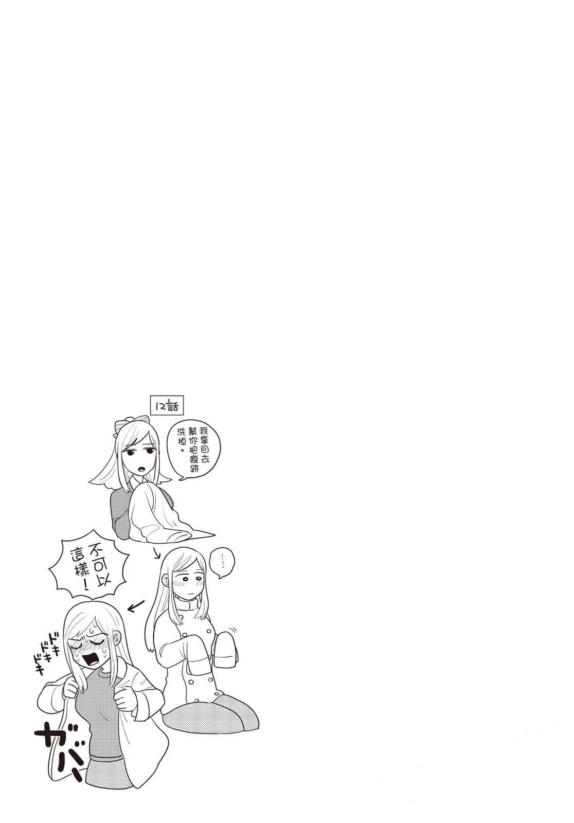 Artiste 料理艺术之路 第4卷 第34页