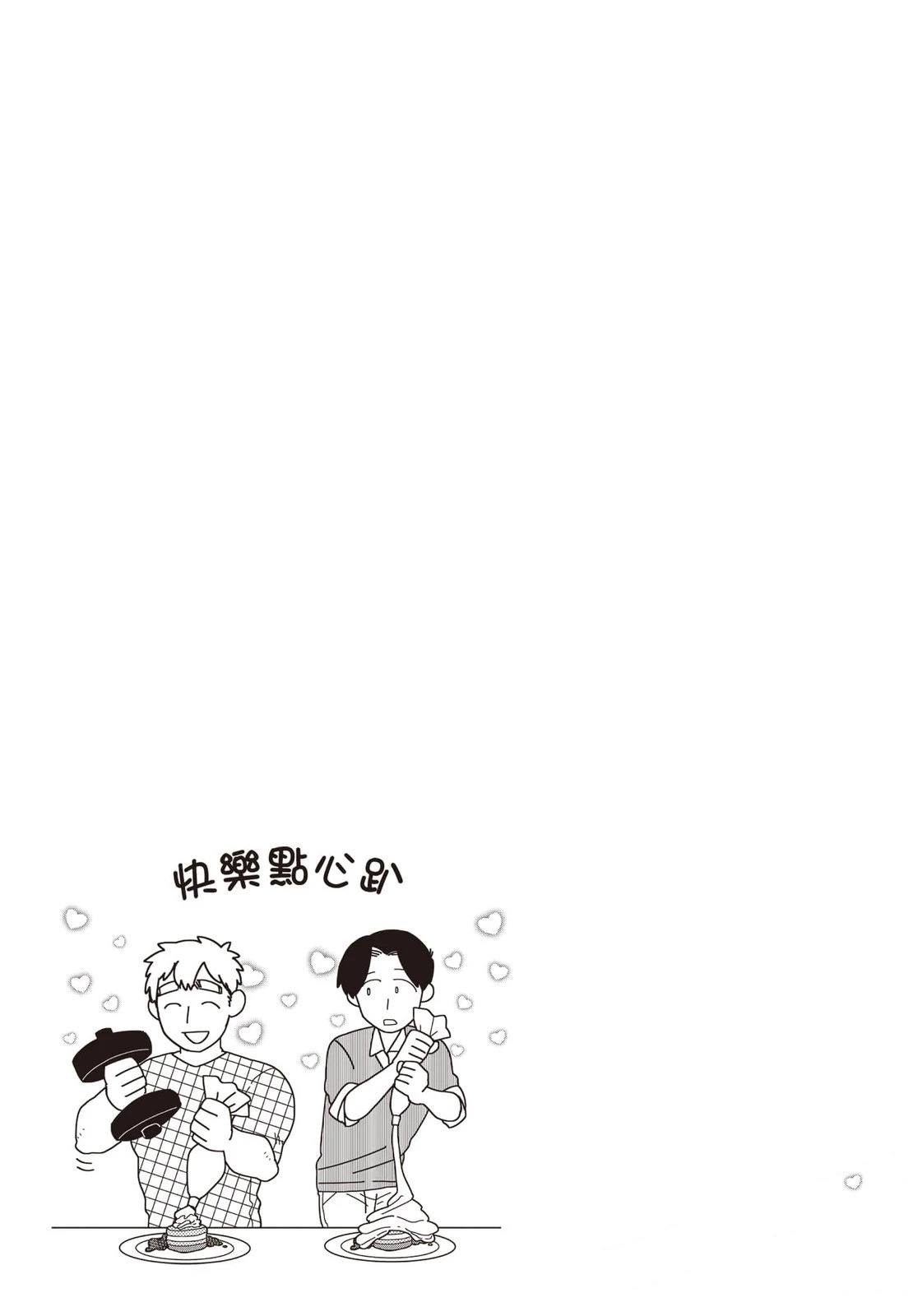Artiste 料理艺术之路 第4卷 第64页