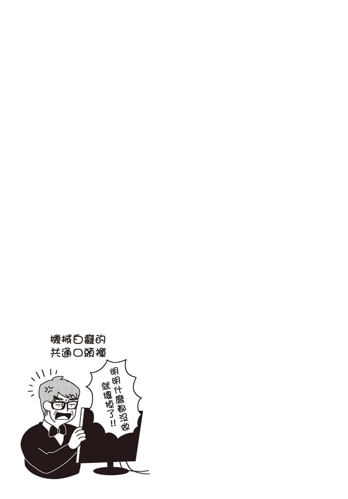 Artiste 料理艺术之路 第4卷 第96页