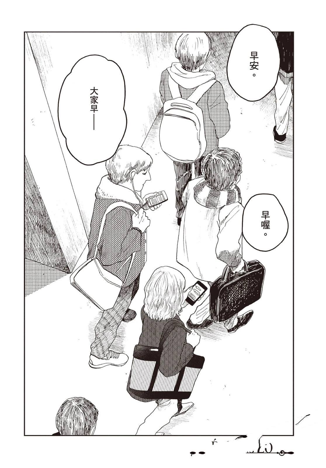 Artiste 料理艺术之路 第5卷 第101页