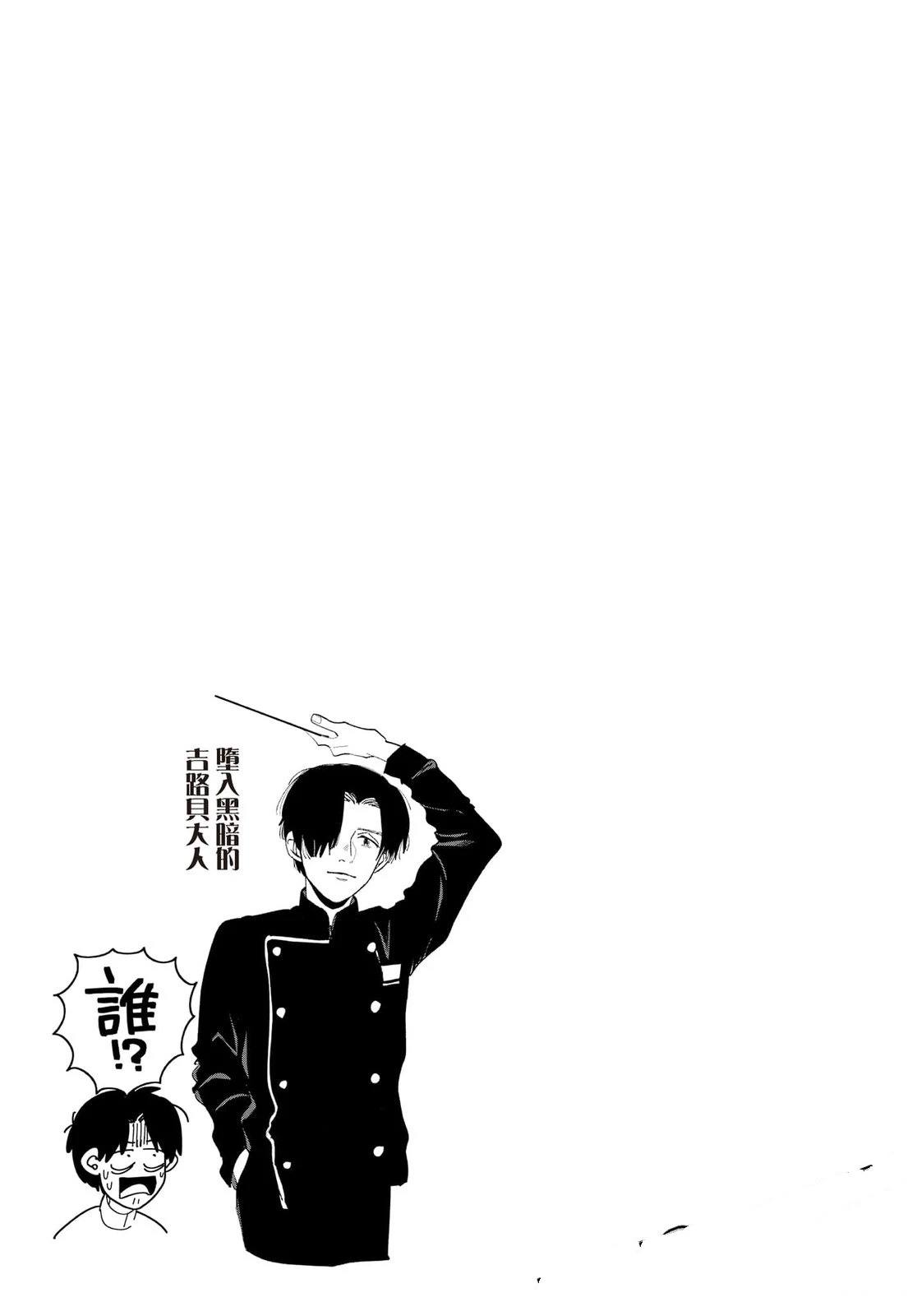Artiste 料理艺术之路 第5卷 第130页