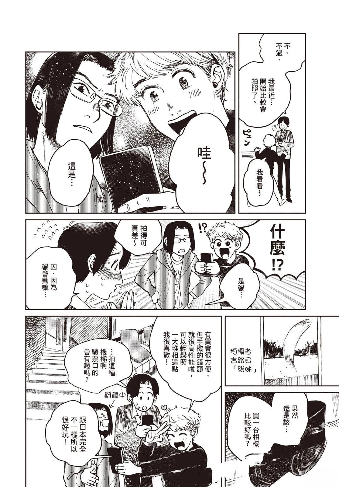 Artiste 料理艺术之路 第5卷 第137页