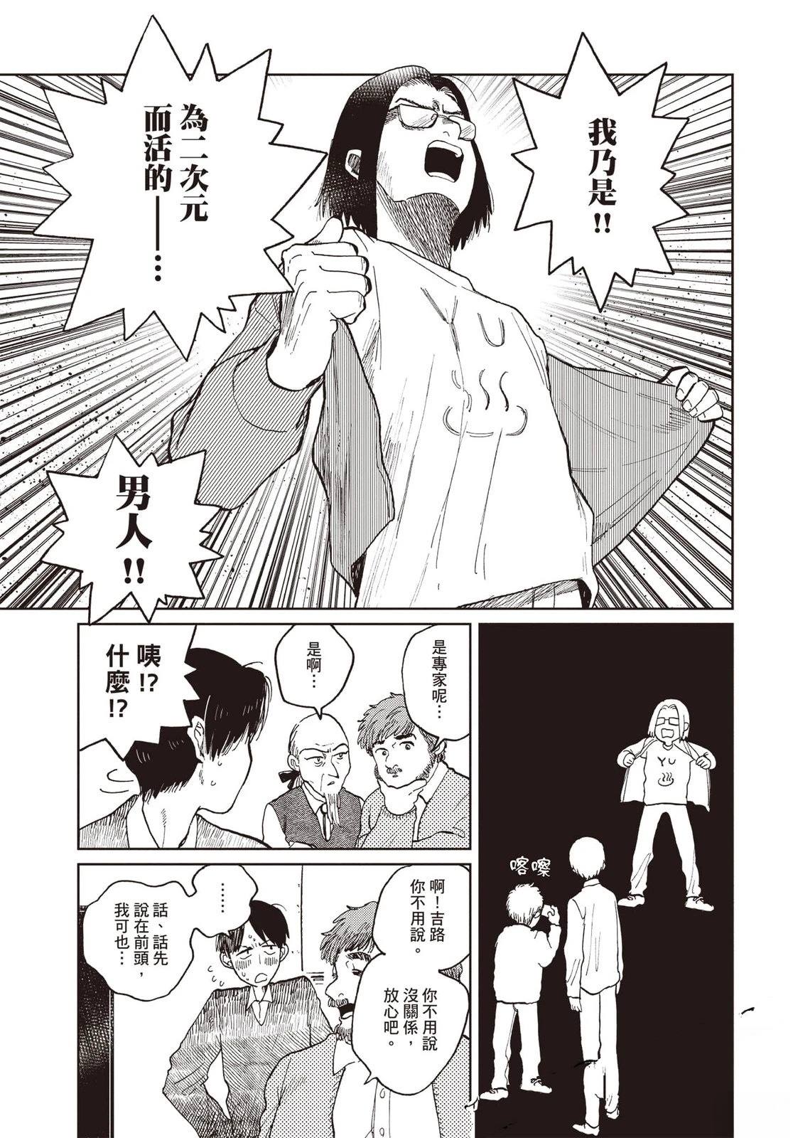 Artiste 料理艺术之路 第5卷 第146页