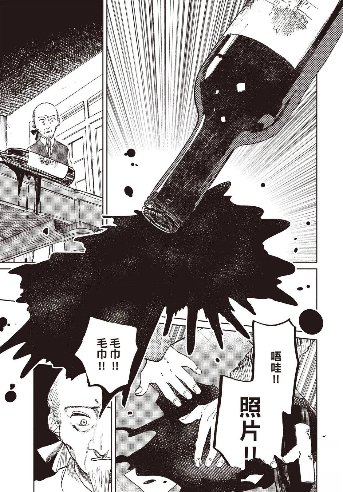 Artiste 料理艺术之路 第5卷 第148页