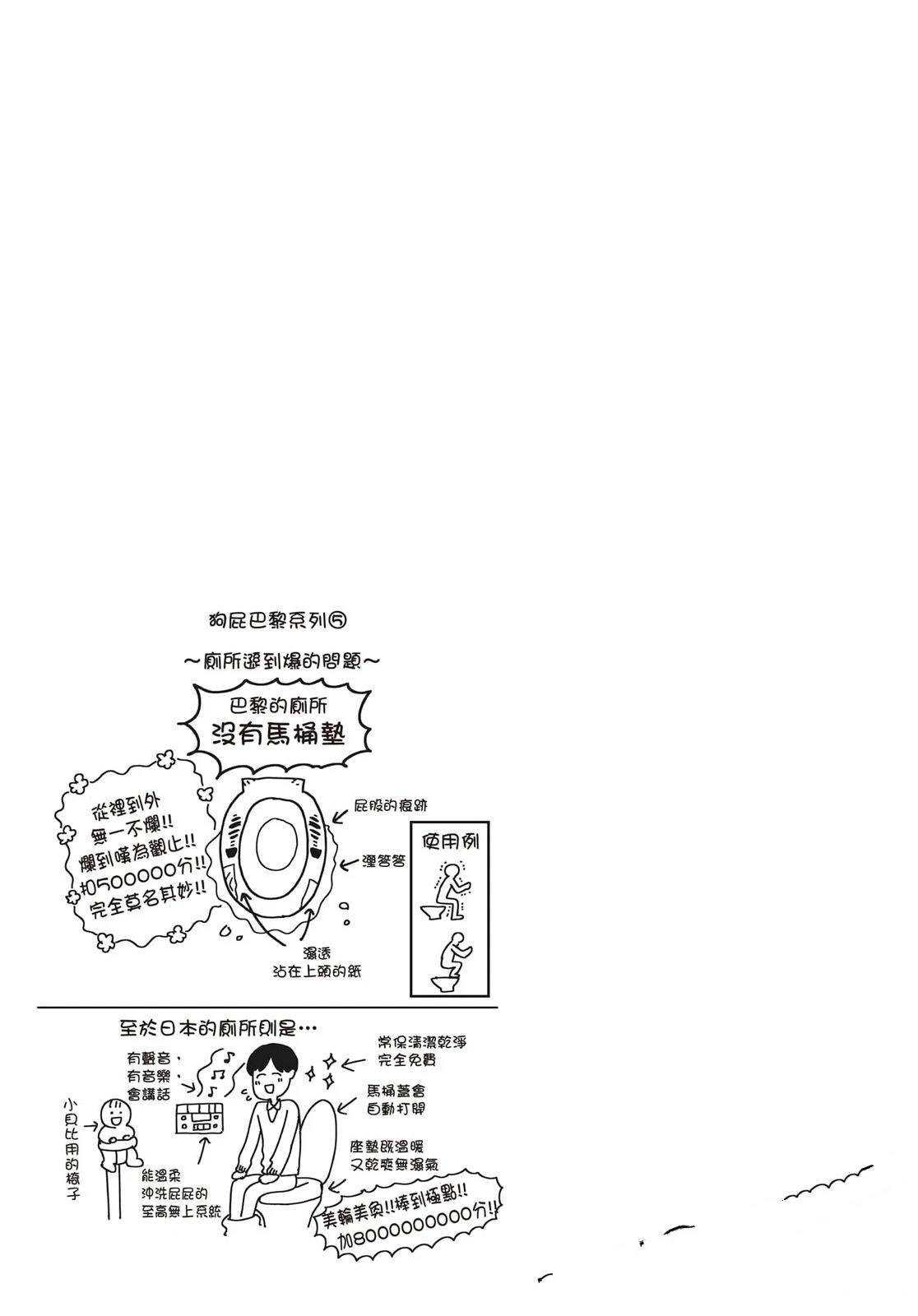 Artiste 料理艺术之路 第5卷 第162页
