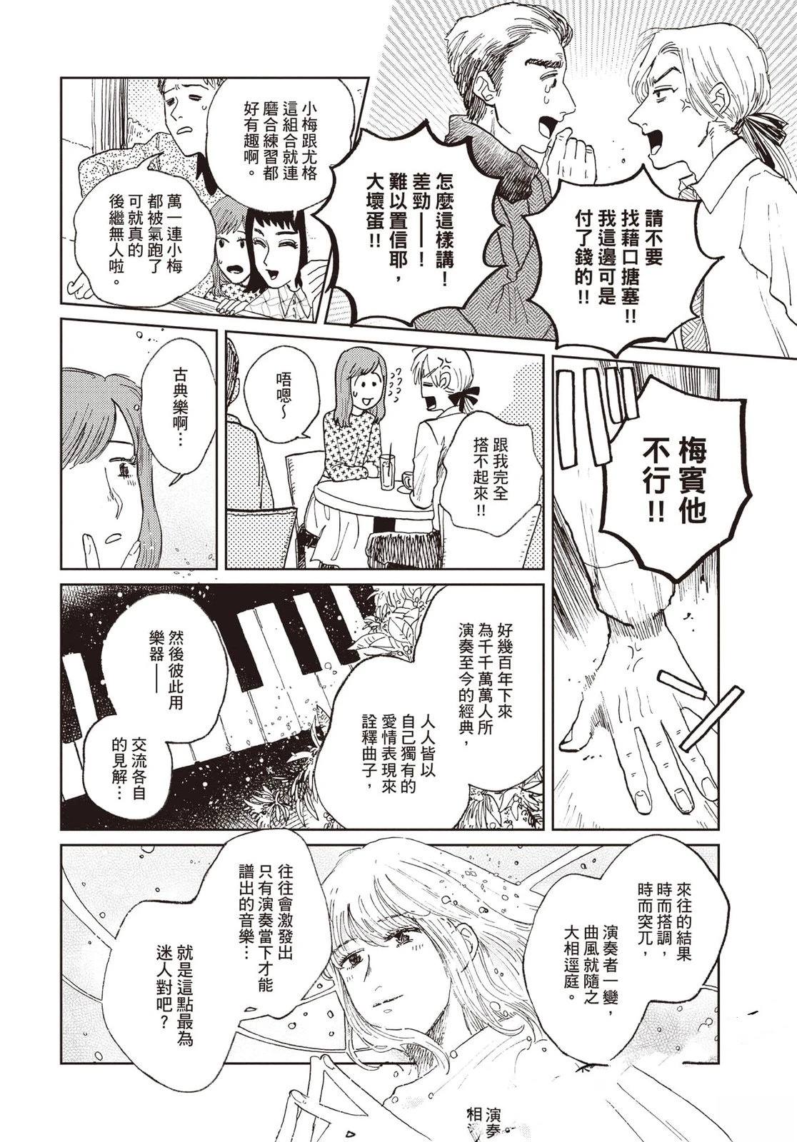 Artiste 料理艺术之路 第5卷 第175页