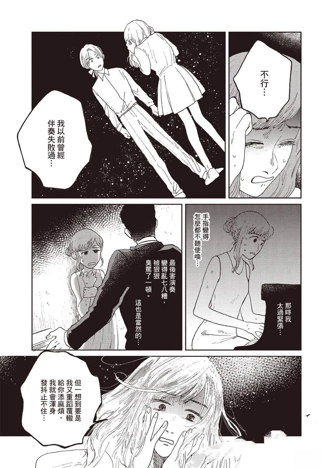 Artiste 料理艺术之路 第5卷 第186页