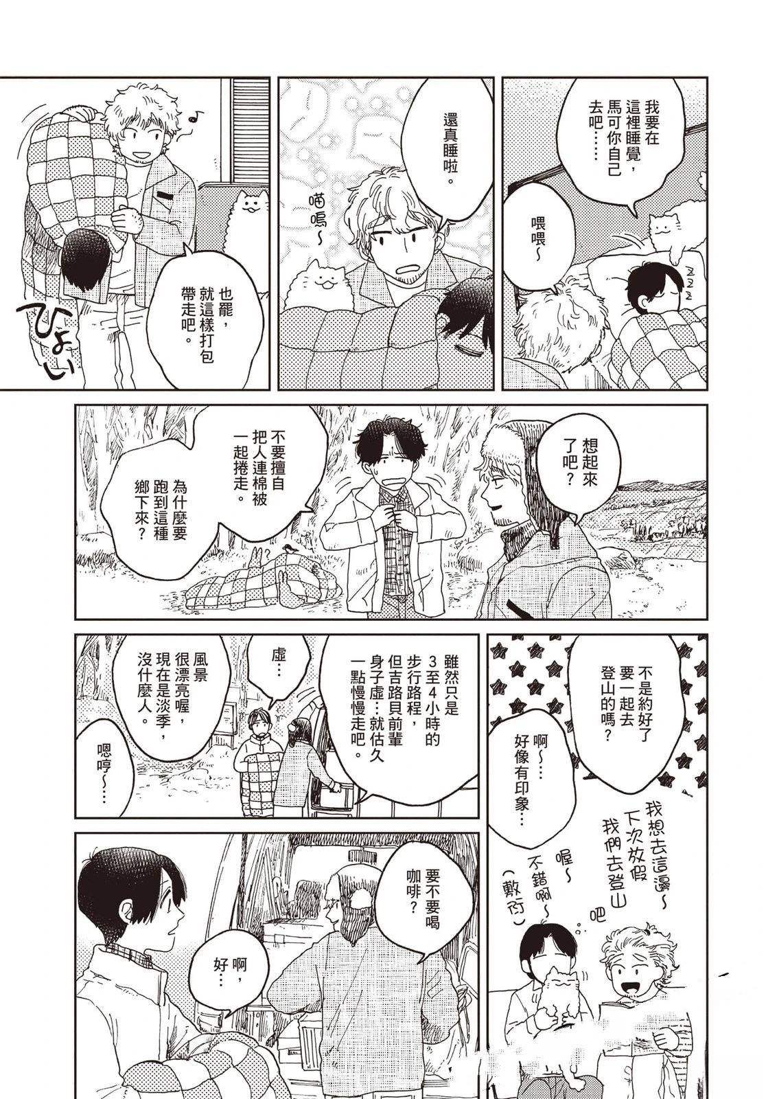 Artiste 料理艺术之路 第5卷 第204页