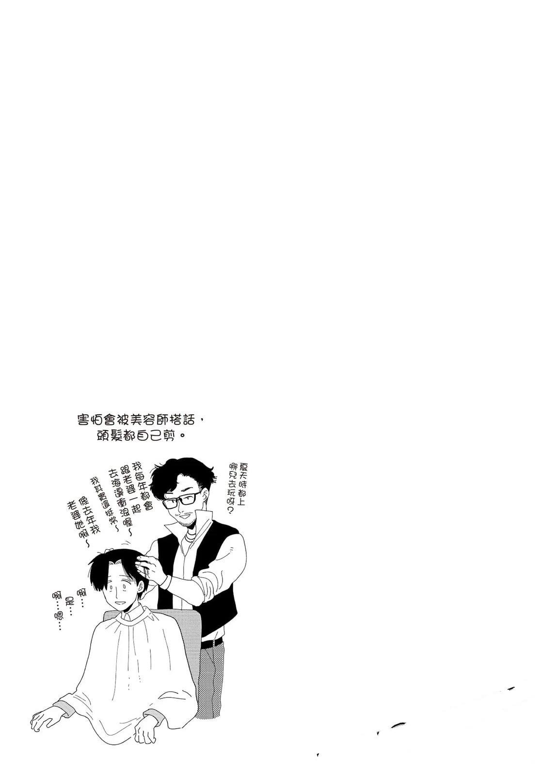 Artiste 料理艺术之路 第5卷 第34页