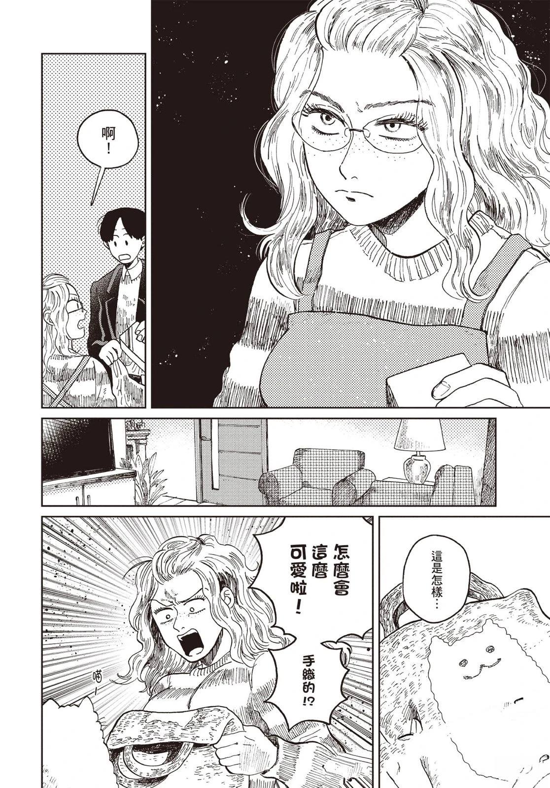 Artiste 料理艺术之路 第5卷 第39页
