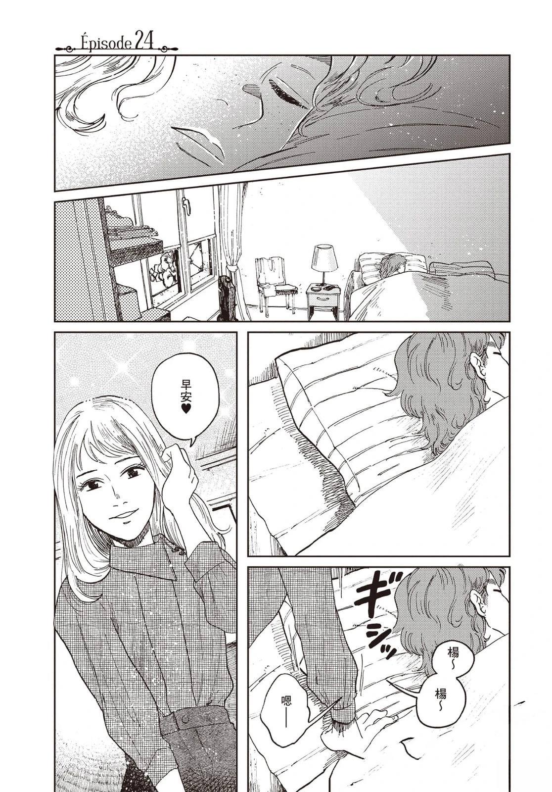 Artiste 料理艺术之路 第5卷 第66页