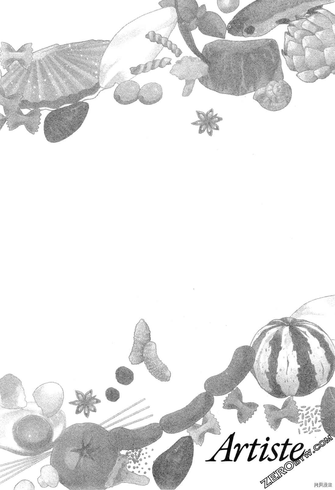 Artiste 料理艺术之路 第1卷 第135页
