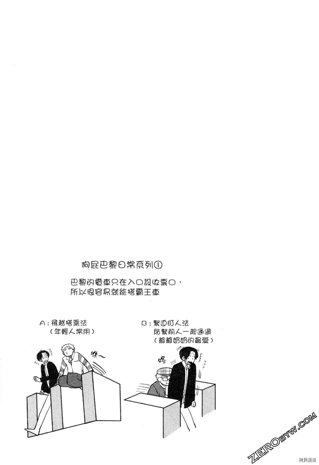 Artiste 料理艺术之路 第1卷 第160页