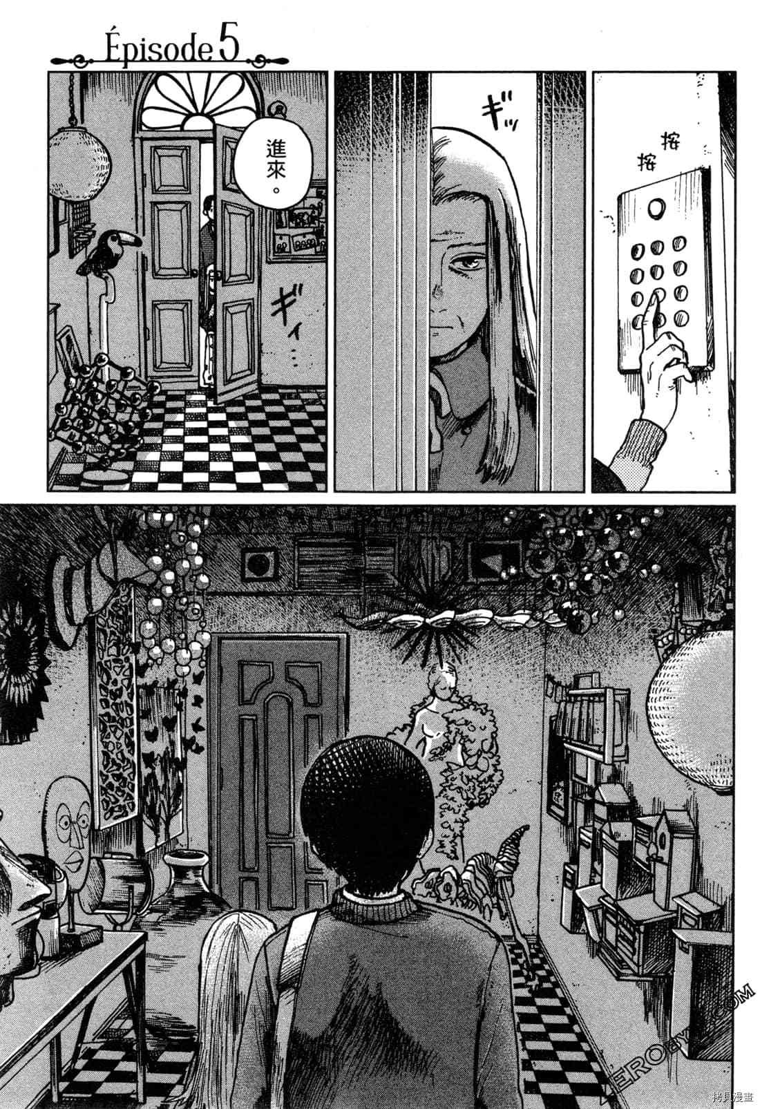 Artiste 料理艺术之路 第1卷 第162页