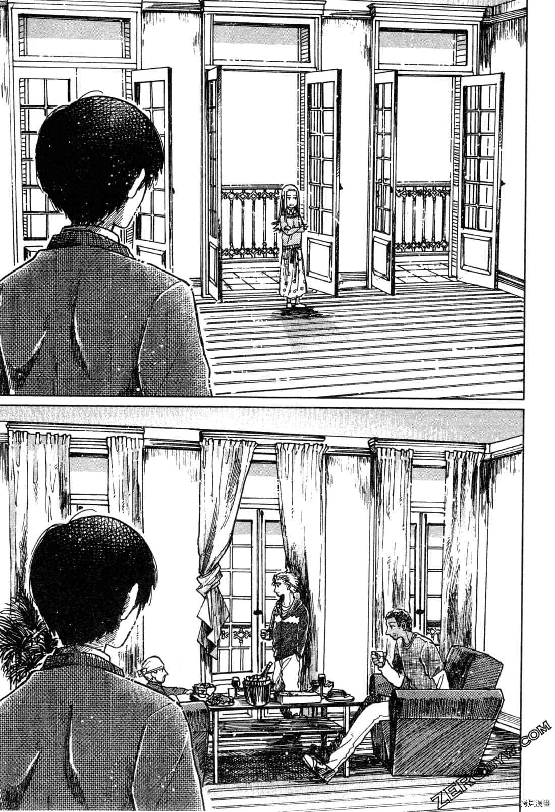 Artiste 料理艺术之路 第1卷 第196页