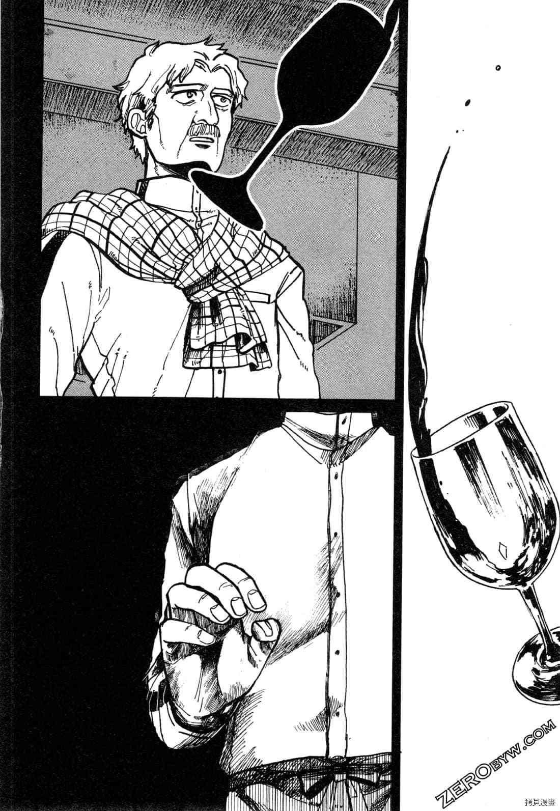 Artiste 料理艺术之路 第1卷 第55页