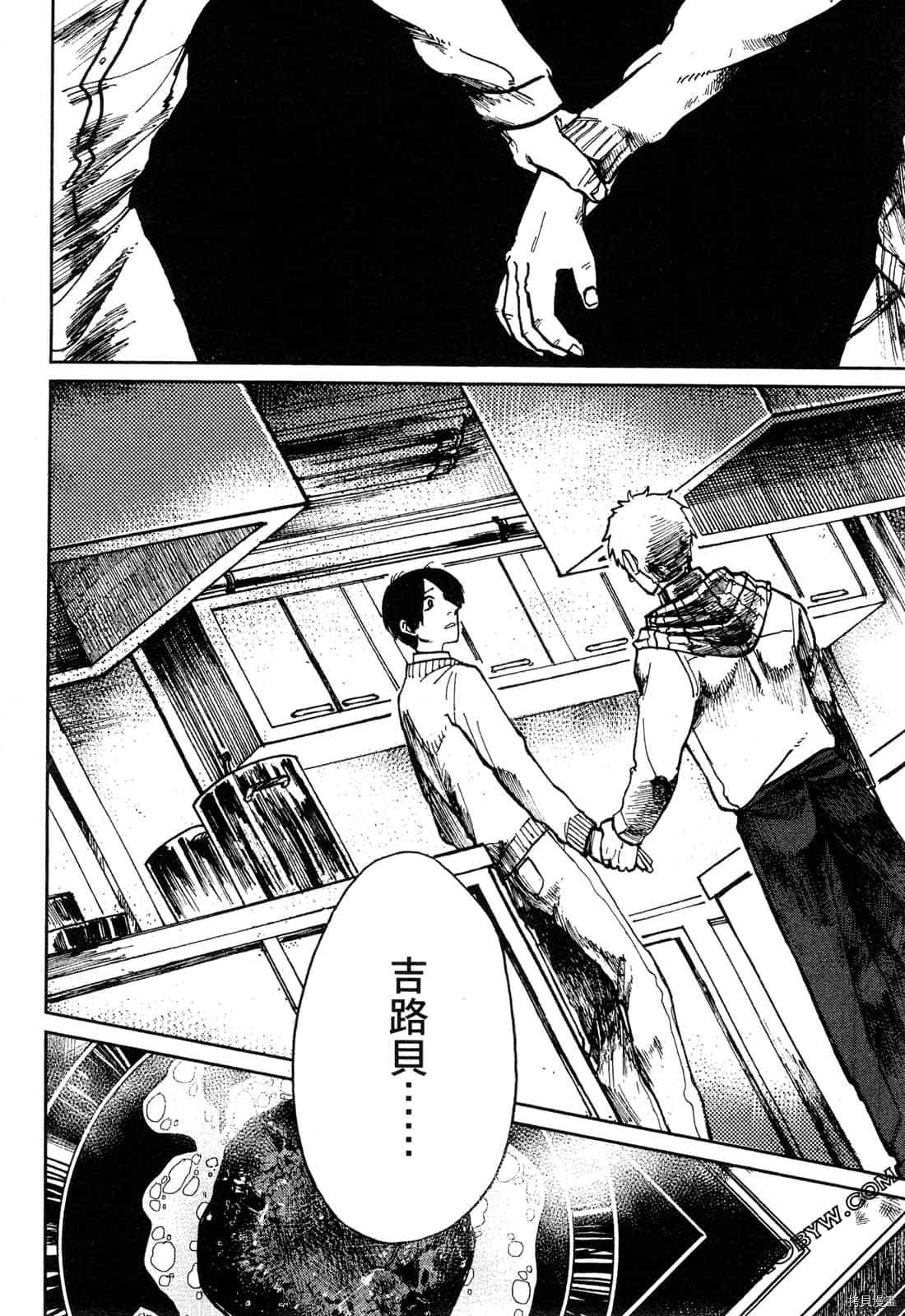 Artiste 料理艺术之路 第1卷 第57页