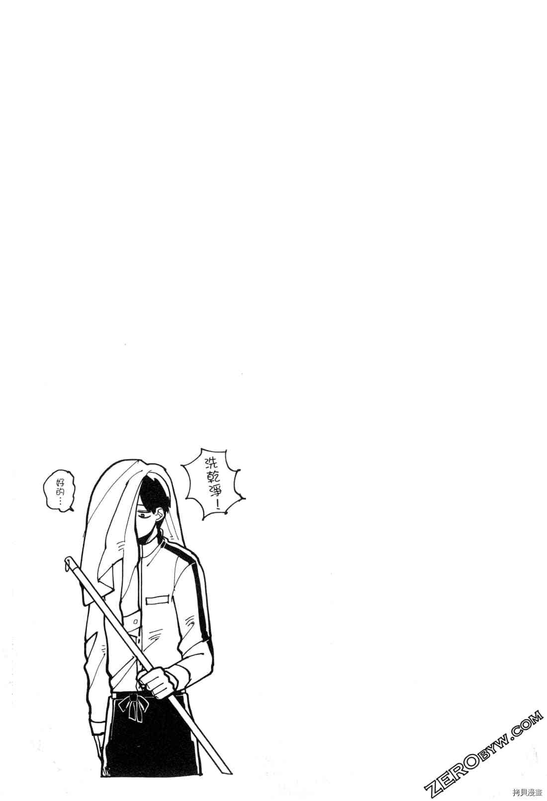 Artiste 料理艺术之路 第1卷 第58页