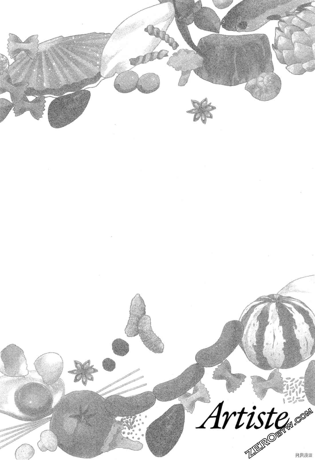 Artiste 料理艺术之路 第1卷 第59页