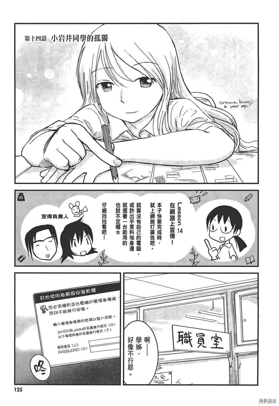 梦想家的异想世界 第1话 第132页
