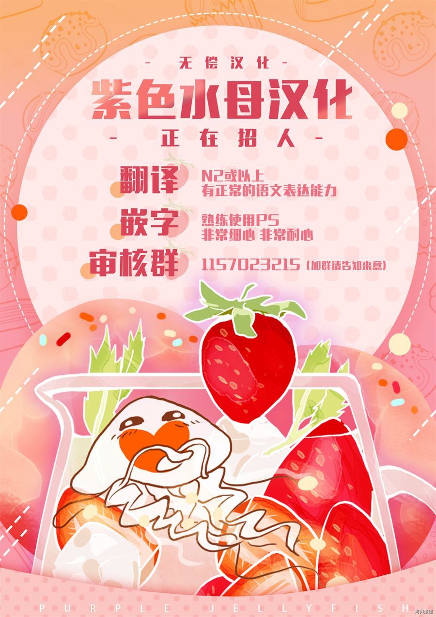 Simulation Honey~伪装情人~山药K儿 第1话 第35页