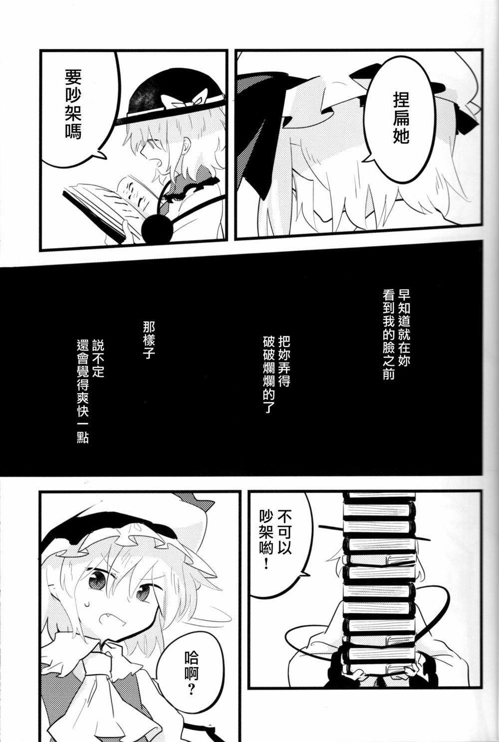 OPEN 第1话 第13页