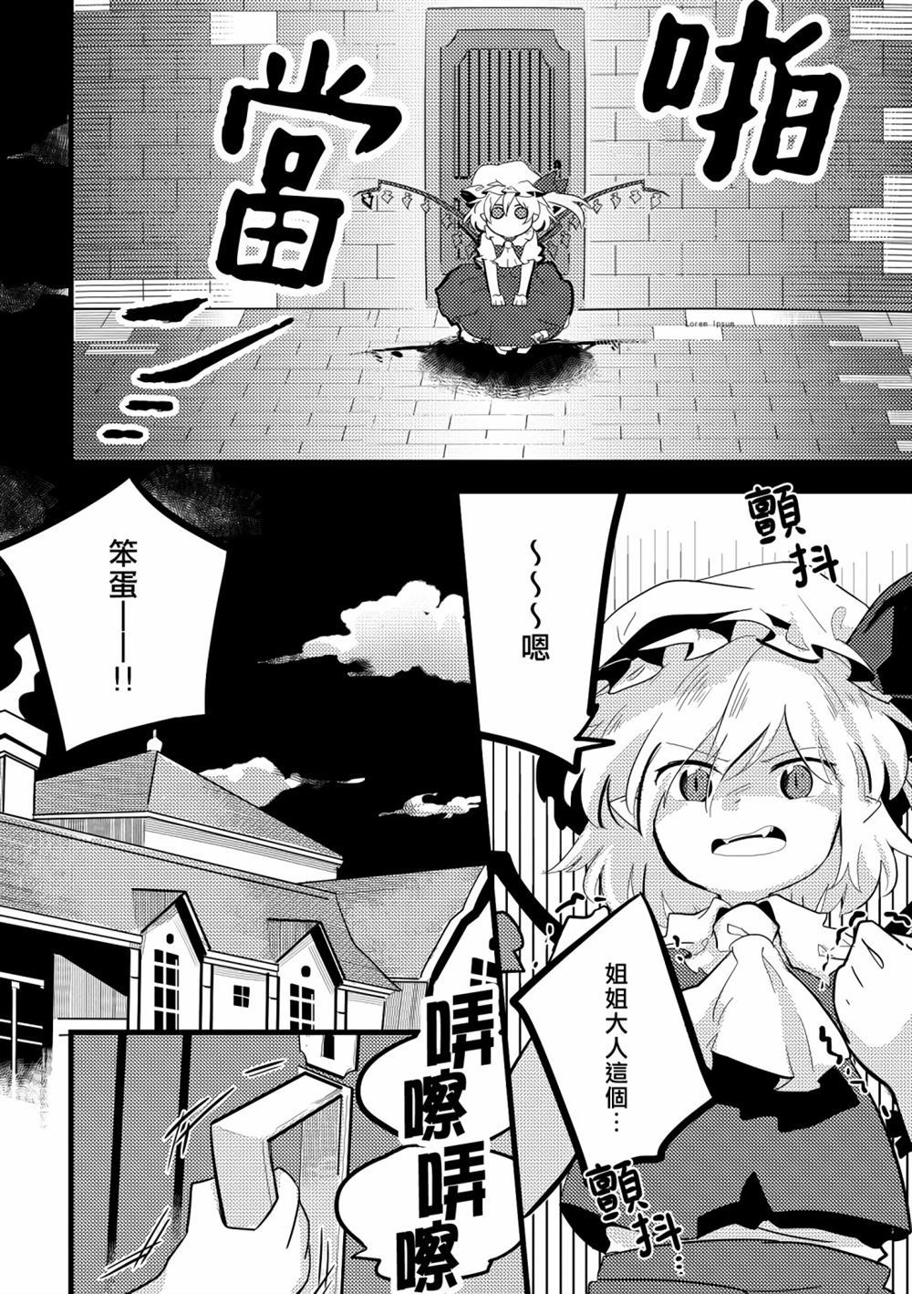 OPEN 第1话 第4页