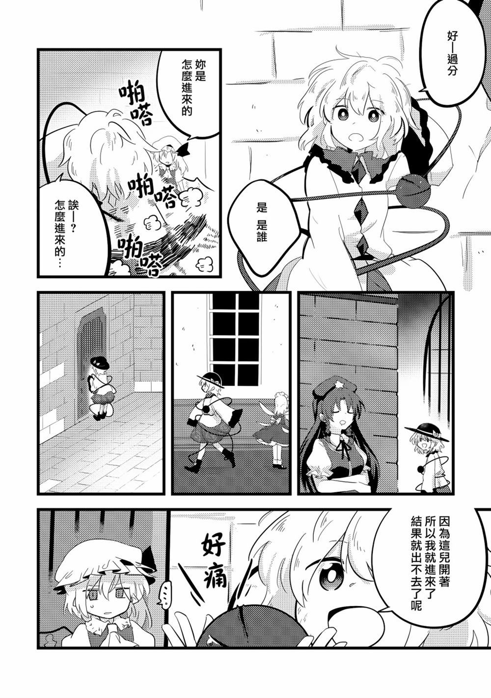 OPEN 第1话 第6页