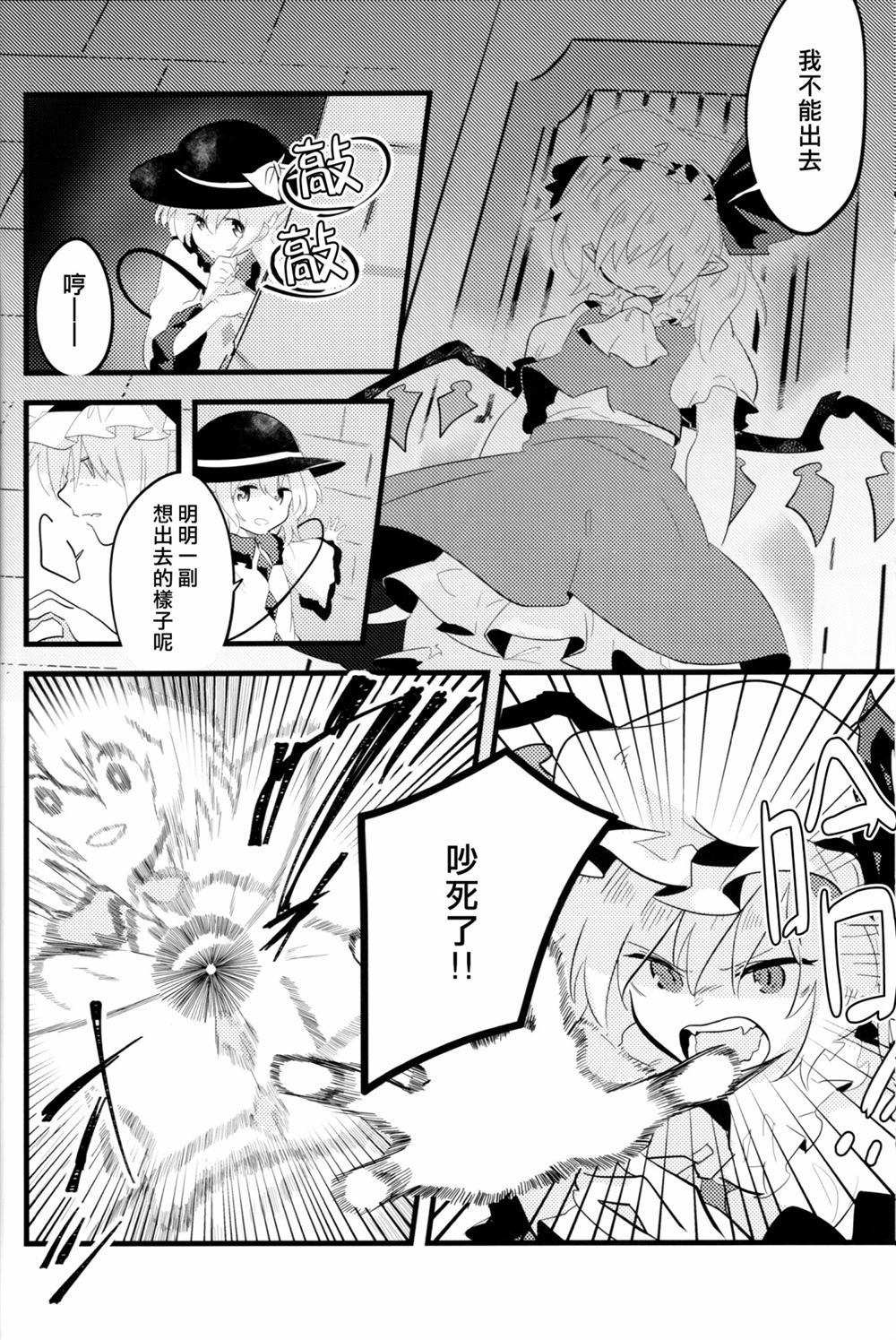 OPEN 第1话 第8页