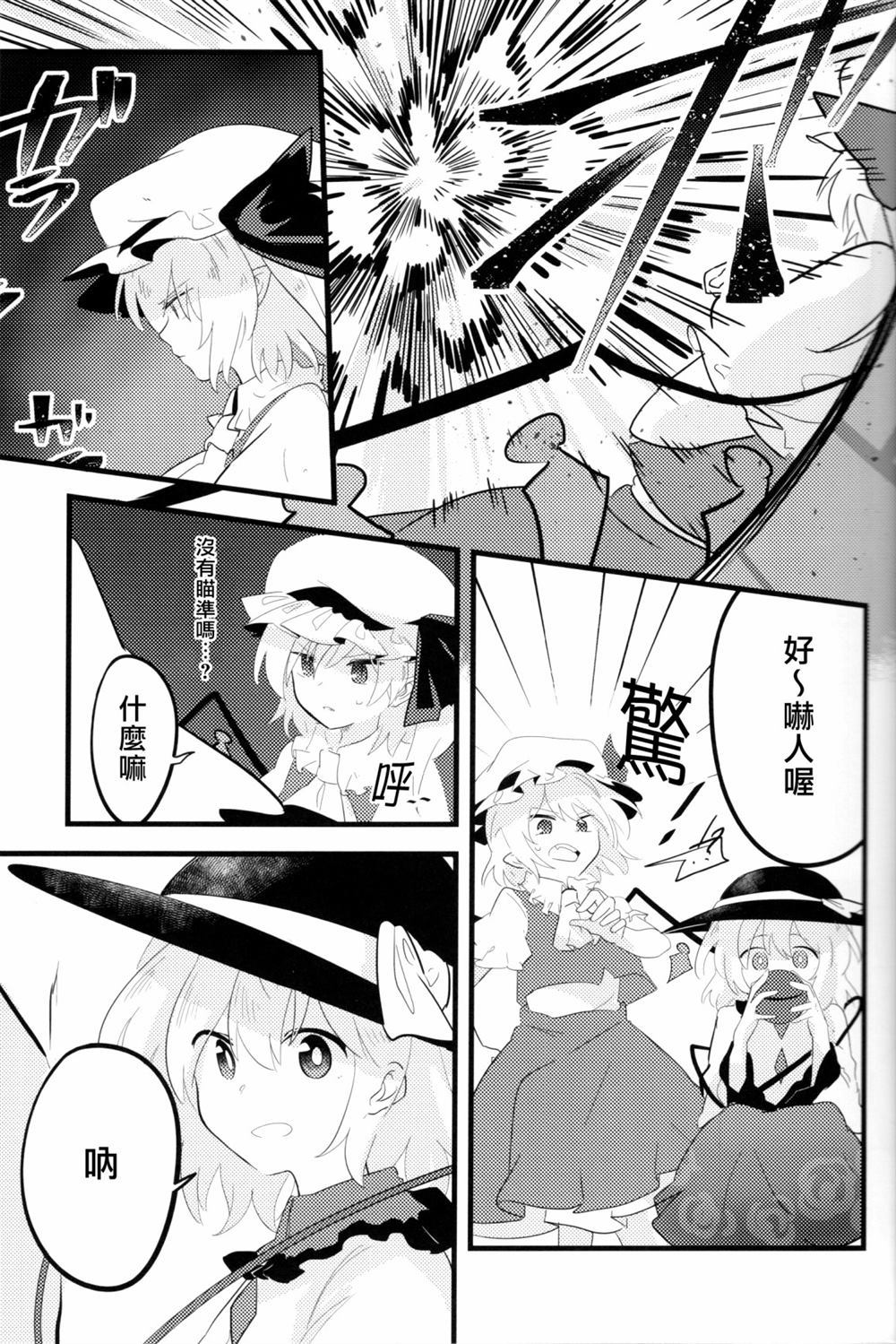 OPEN 第1话 第9页