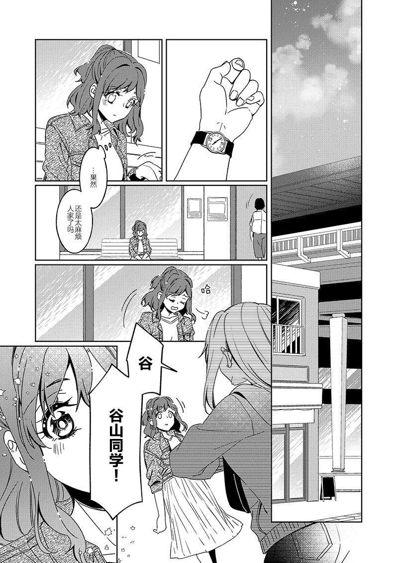 那一天的你、有樱花般的芬芳 第1话 第19页
