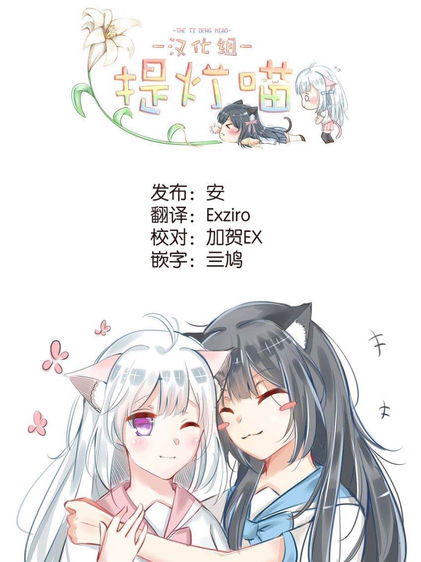 那一天的你、有樱花般的芬芳 第1话 第33页
