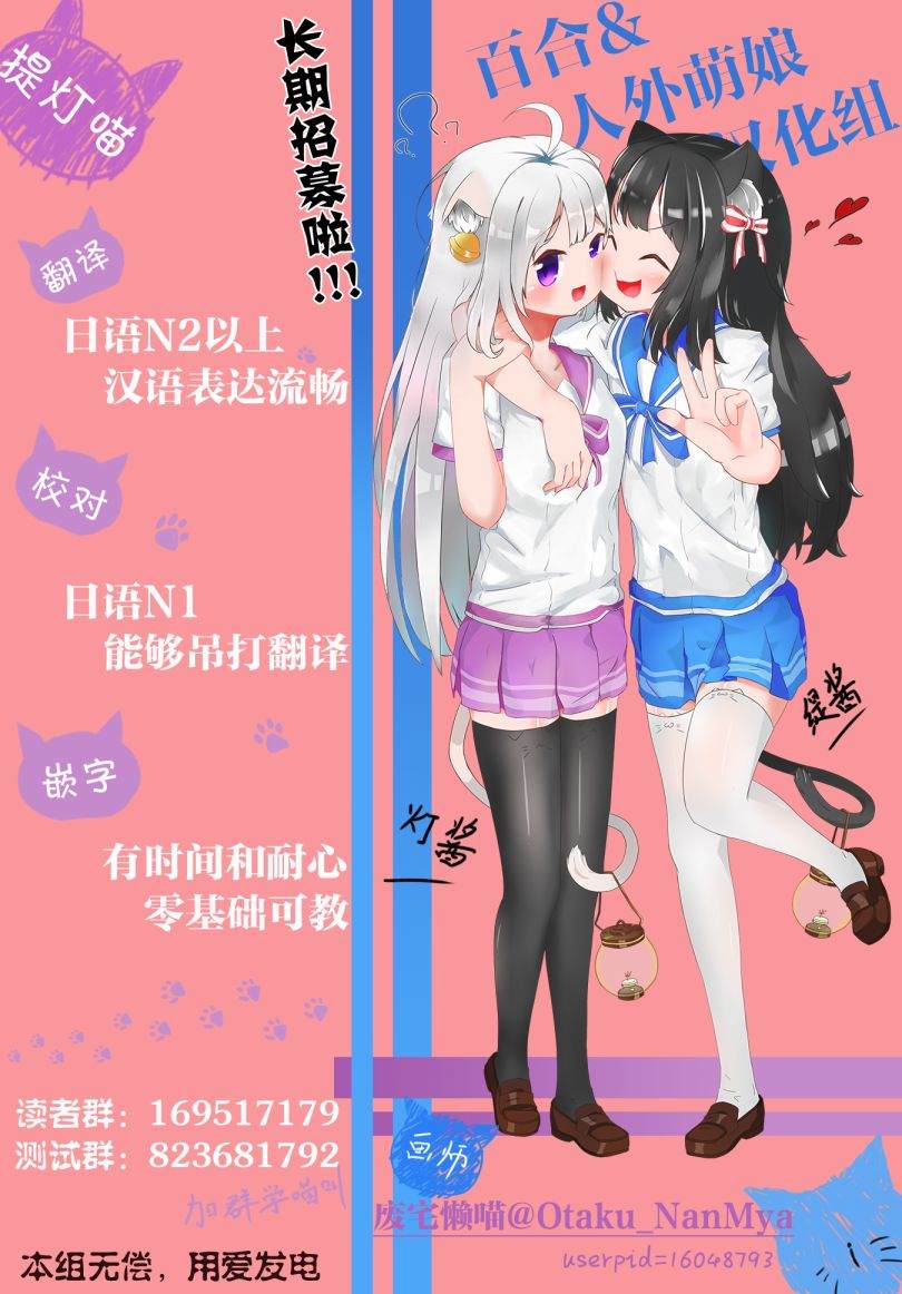 那一天的你、有樱花般的芬芳 第1话 第34页