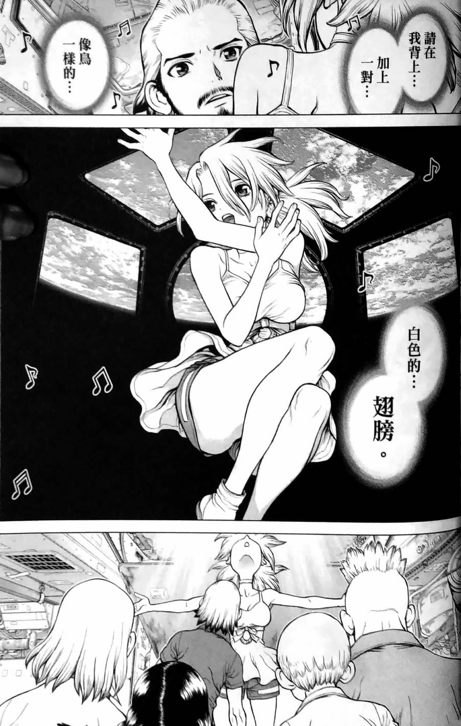 Dr.STONE reboot：百夜 第3话 第15页