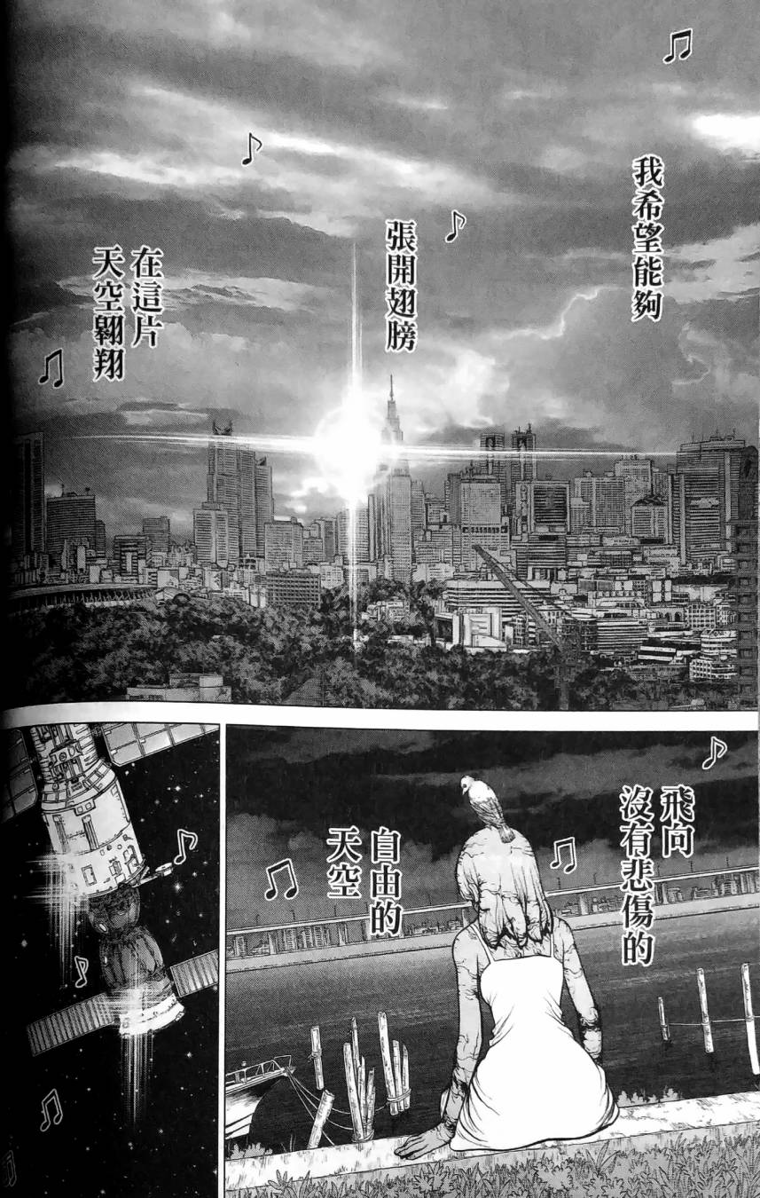 Dr.STONE reboot：百夜 第3话 第16页