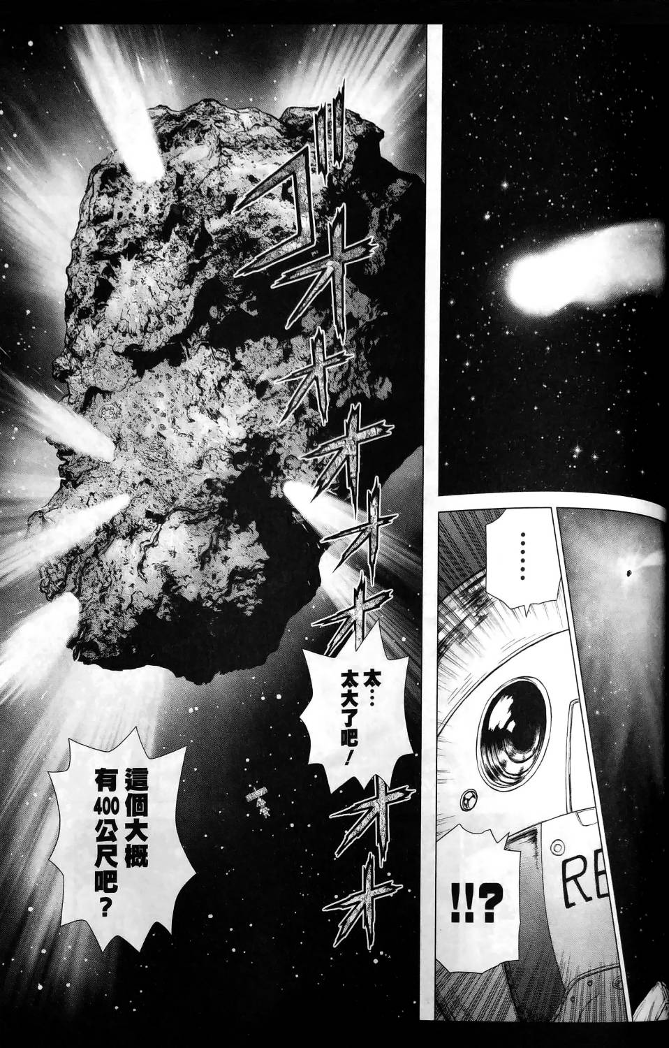 Dr.STONE reboot：百夜 第6话 第10页