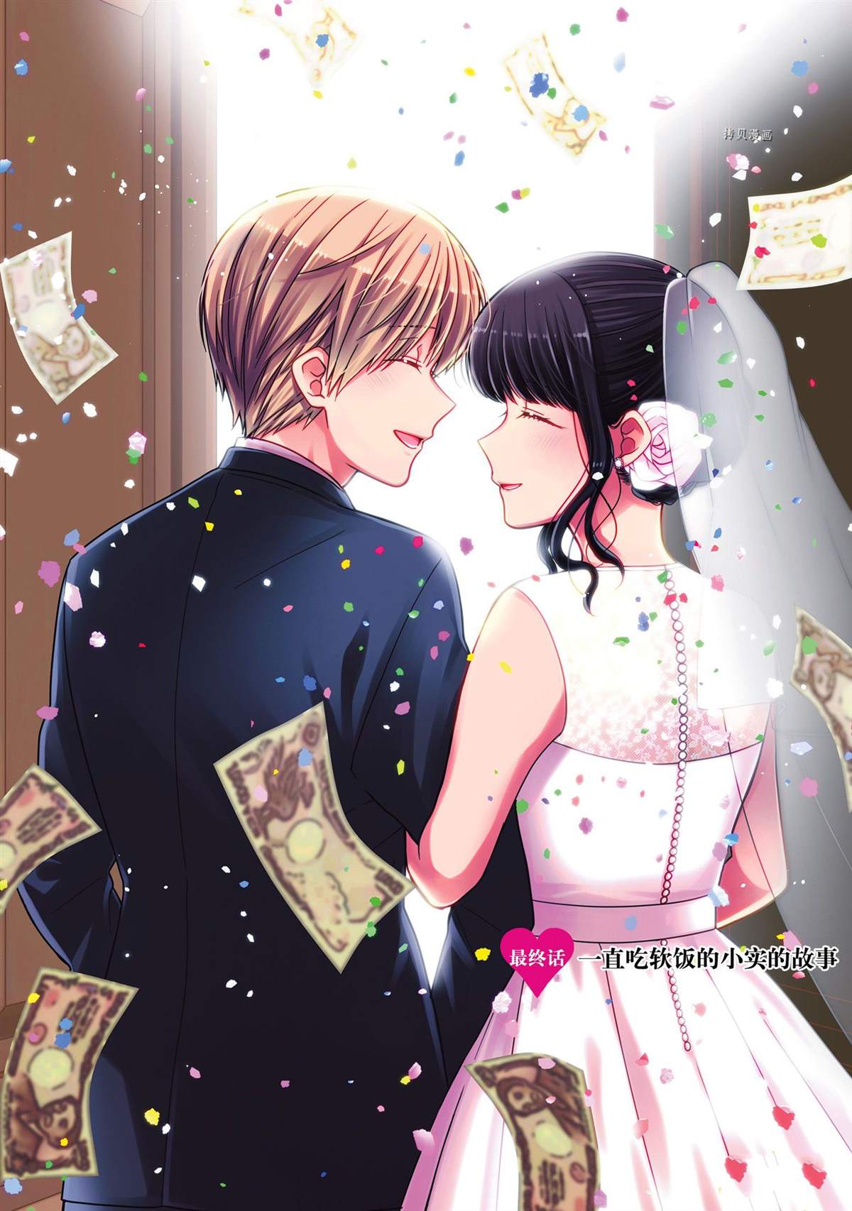 想包养男子高中生的大姐姐的故事 第362话 试看版 第1页