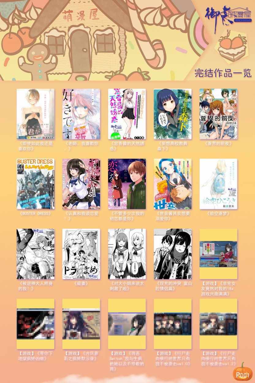 想包养男子高中生的大姐姐的故事 第33话 第6页