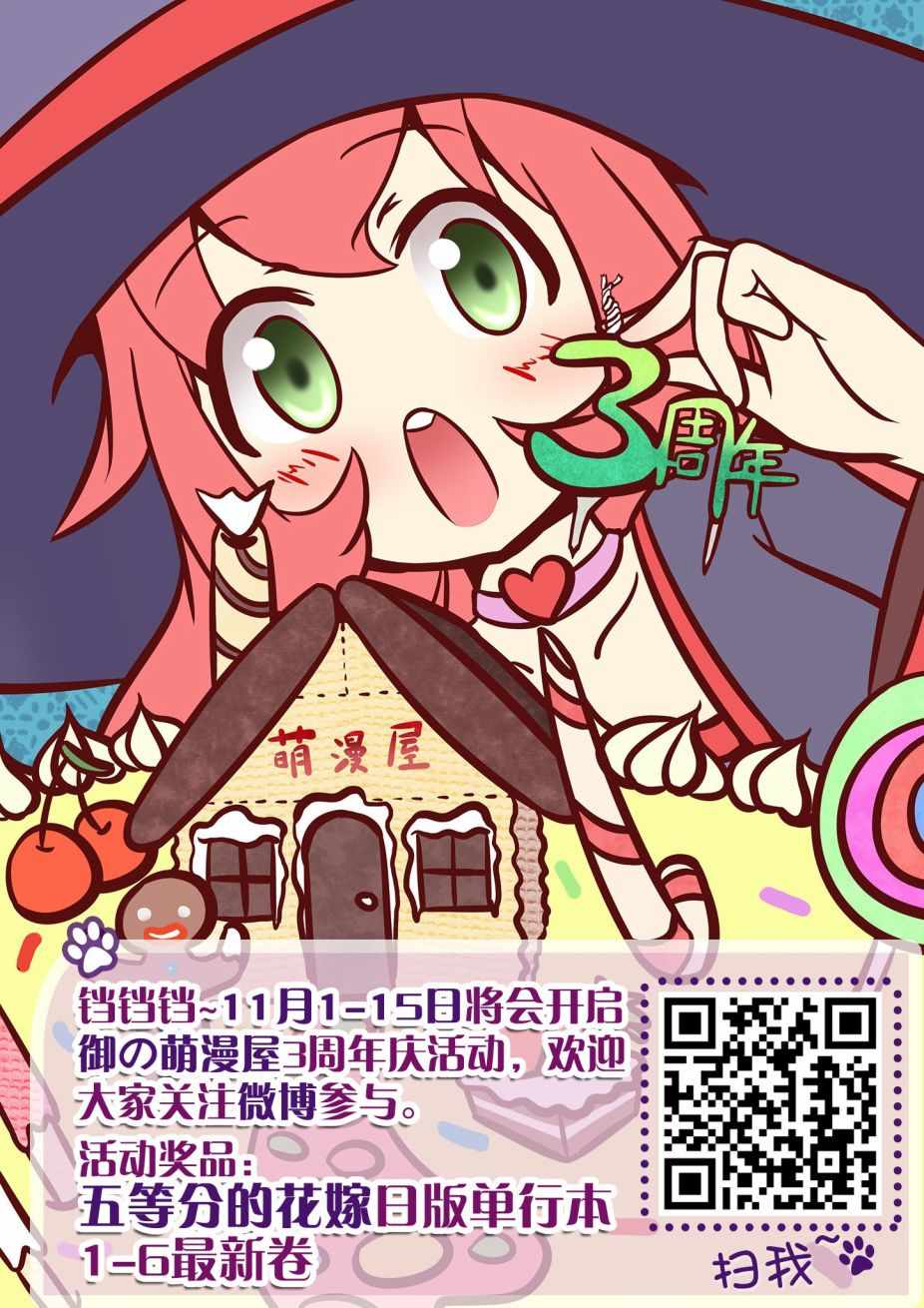 想包养男子高中生的大姐姐的故事 第37话 第5页