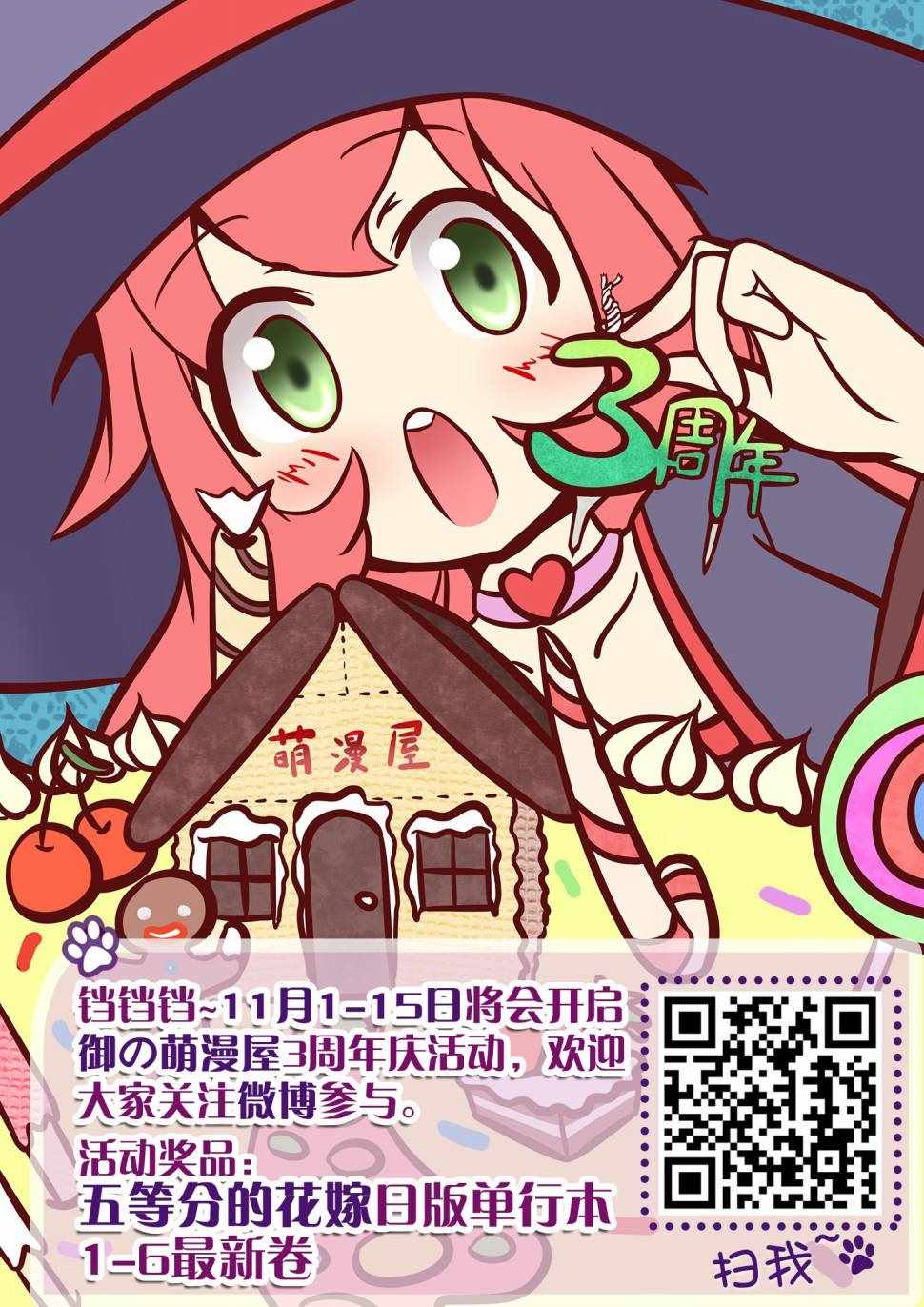 想包养男子高中生的大姐姐的故事 第38话 第5页