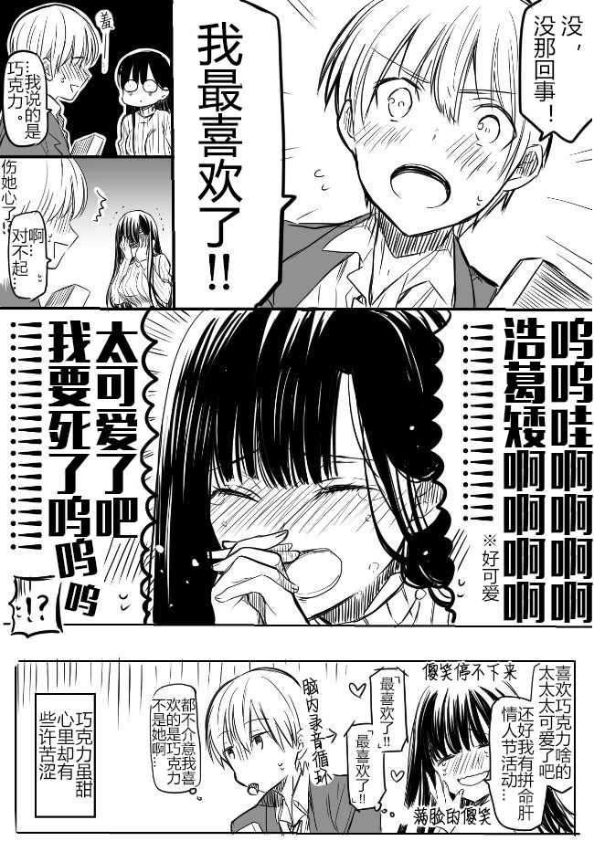 想包养男子高中生的大姐姐的故事 御姐的故事 情人节番外 第4页